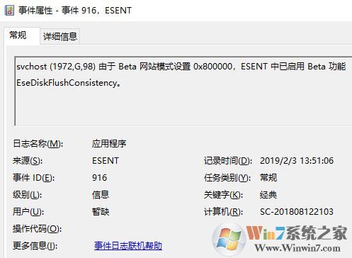 win10系统故障日志怎么查看？教你win10查看系统日志教程