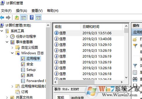 win10系统故障日志怎么查看？教你win10查看系统日志教程