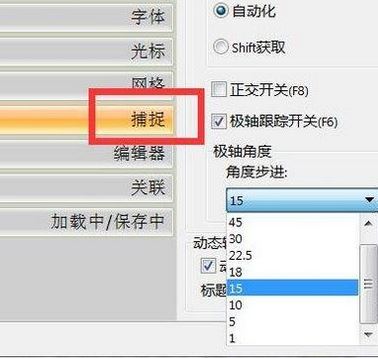 cad2009为什么设置不了极轴角度？cad极轴角度设置方法