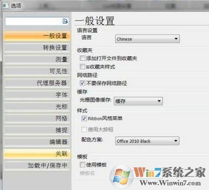 cad2009为什么设置不了极轴角度？cad极轴角度设置方法