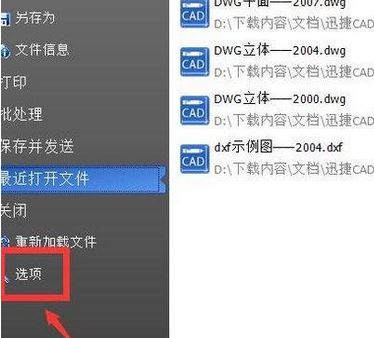cad2009为什么设置不了极轴角度？cad极轴角度设置方法