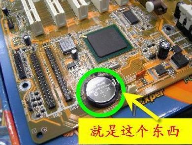 win7旗舰版电脑cmos电池没电怎么办？（已解决）