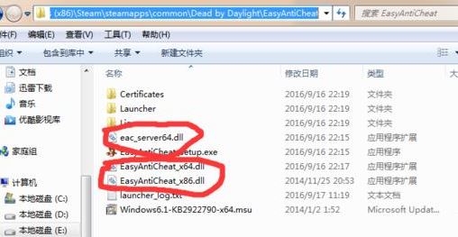 win7系统EasyAntiCheat无法启动怎么办？（已解决）