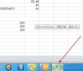 如何在win7任务栏并排显示word文档、excel表格？