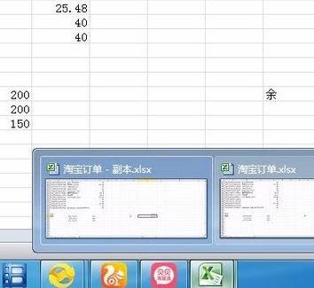 如何在win7任务栏并排显示word文档、excel表格？