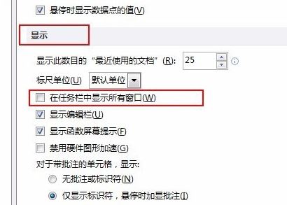 如何在win7任务栏并排显示word文档、excel表格？