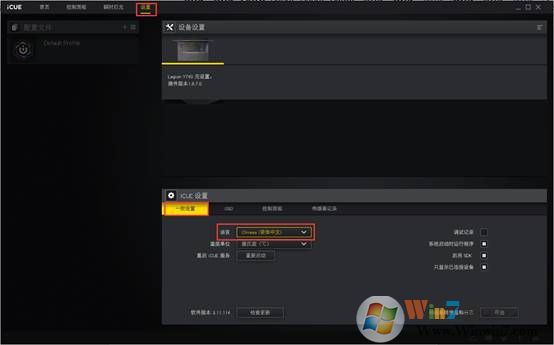 联想拯救者Y9000K笔记本RGB键盘灯光颜色亮度设置方法