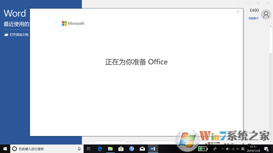 Win10预装Office 2019 家庭学生版激活方法