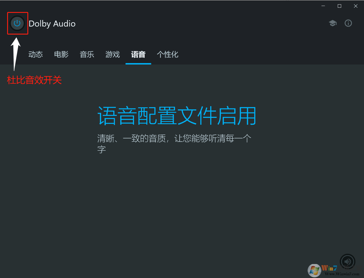 联想小新Air14/15找不到杜比音效安装方法