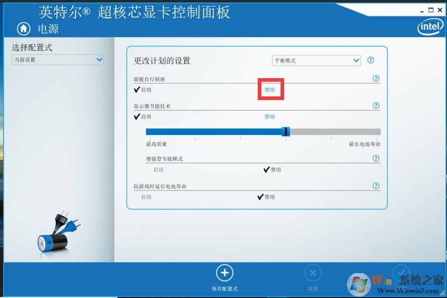 笔记本使用谷歌浏览器闪屏如何解决？