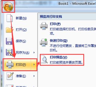 EXCEL打印预览如何预览？教你EXCEL打印预览使用方法