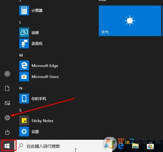 win10设置在哪里?Win10怎么打开设置？
