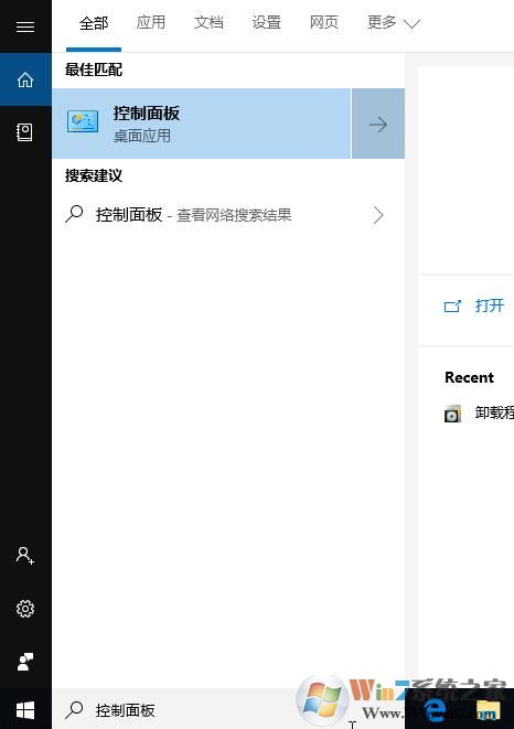 win10设置在哪里?Win10怎么打开设置？