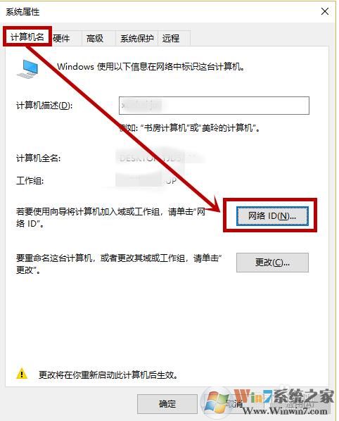 Win10解决"某些设置由你的组织来管理"的问题