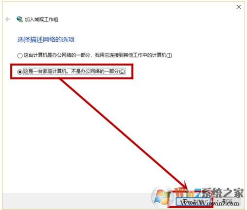Win10解决"某些设置由你的组织来管理"的问题