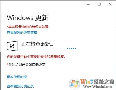 Win10解决"某些设置由你的组织来管理"的问题