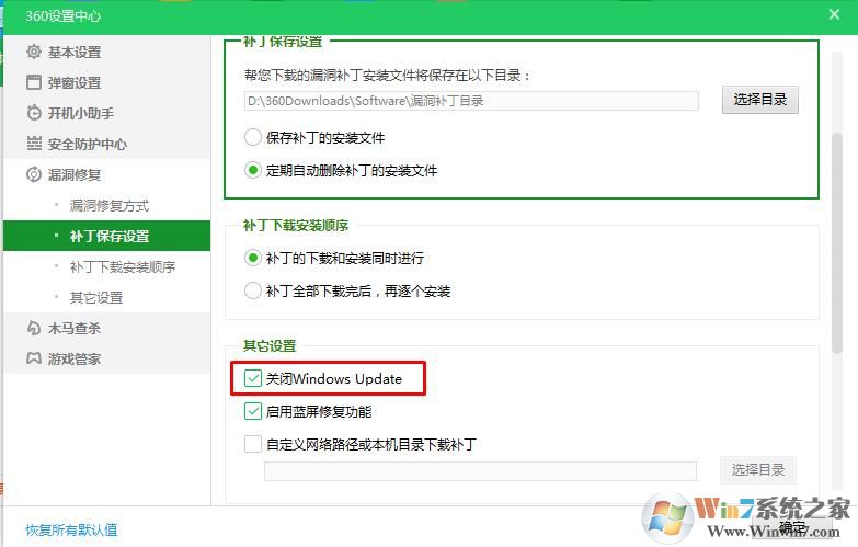 Win10你的组织已关闭自动更新完美解决方案