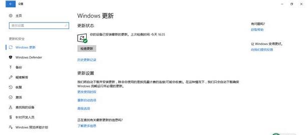 Win10你的组织已关闭自动更新完美解决方案