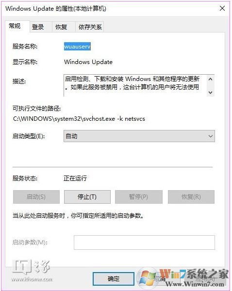 Win10你的组织已关闭自动更新完美解决方案