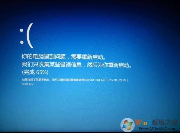 iqvw64e.sys是什么？iqvw64e.sys蓝屏如何解决？