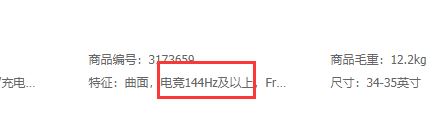 Win7旗舰版144hz怎么调？144hz调节教程