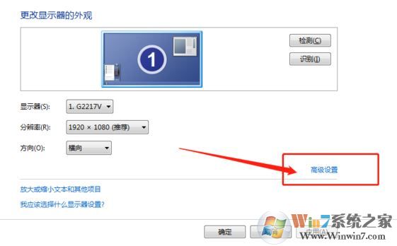 Win7旗舰版144hz怎么调？144hz调节教程