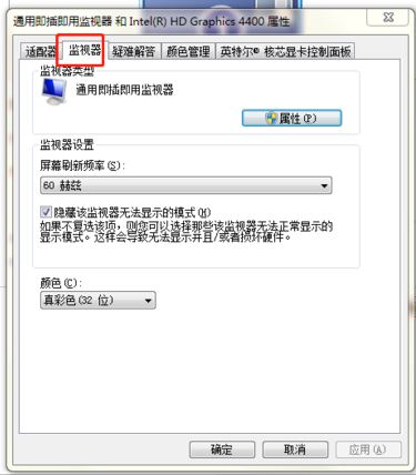 Win7旗舰版144hz怎么调？144hz调节教程