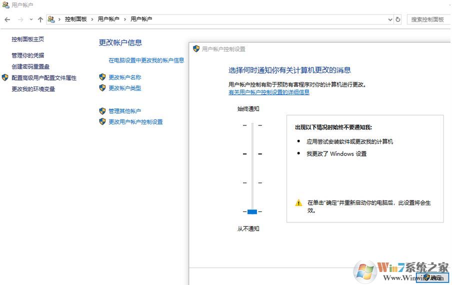 win10无法安装loadrunner：已阻止此应用 的解决方法
