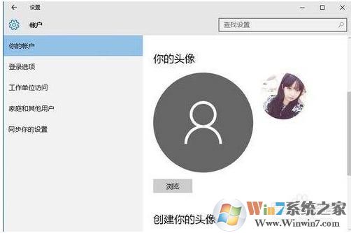 Win10如何删除不使用的头像图片？