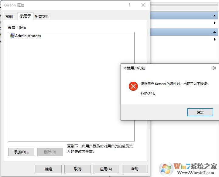 Win10用户不小心移出管理员组怎么重新添加？