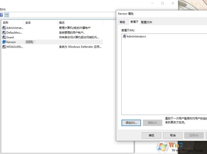 Win10用户不小心移出管理员组怎么重新添加？