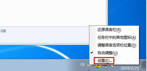 Win7右下角的CH图标怎么去掉？