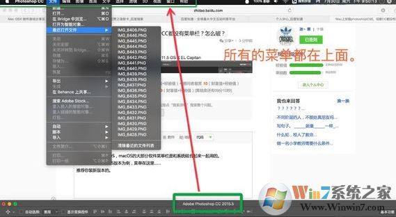 mac ps没有菜单栏怎么办？苹果系统ps没有菜单栏解决方法