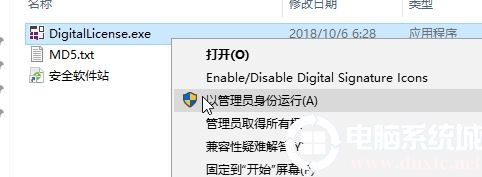 管理员运行