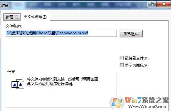 word怎么插入视频？教你word添加Flash、网络视频的方法