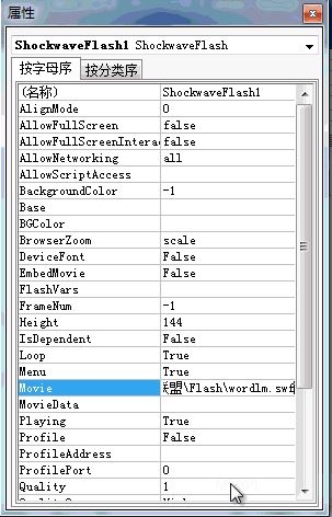 word怎么插入视频？教你word添加Flash、网络视频的方法