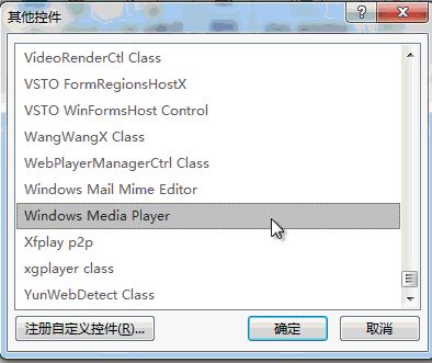 word怎么插入视频？教你word添加Flash、网络视频的方法