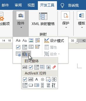 word怎么插入视频？教你word添加Flash、网络视频的方法