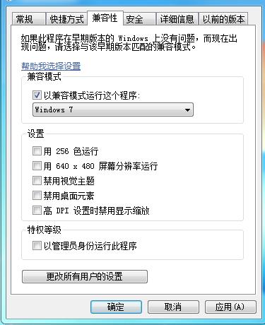玩DNF闪退解决方案(进游戏不久就闪退)