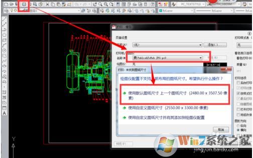 CAD文件转换成JPG图片,模糊不清楚怎么解决？