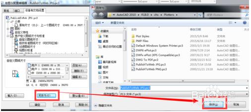 CAD文件转换成JPG图片,模糊不清楚怎么解决？