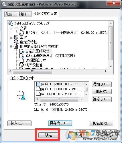 CAD文件转换成JPG图片,模糊不清楚怎么解决？
