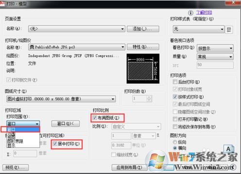CAD文件转换成JPG图片,模糊不清楚怎么解决？