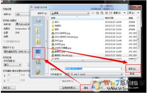 CAD文件转换成JPG图片,模糊不清楚怎么解决？