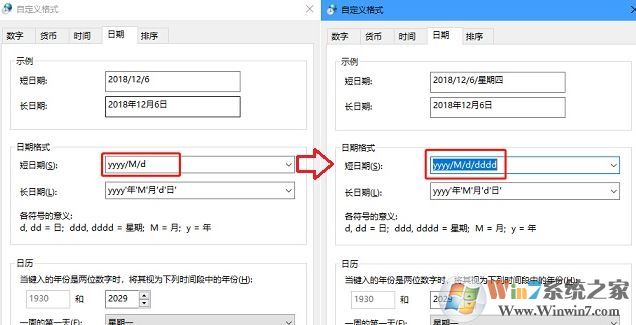 win10显示星期怎么设置？让win10右下角显示星期的设置教程