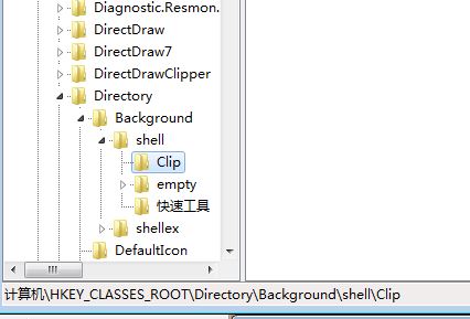 win7右键清空剪贴板 没有与之关联的程序执行该操作 怎么办？