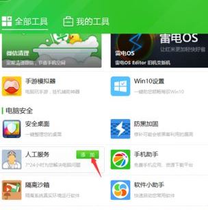 win7网页加载缓慢怎么办？网页打开缓慢优化方法