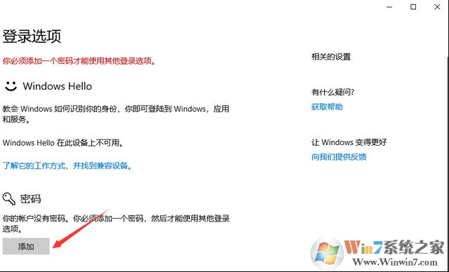 开机密码怎么设置