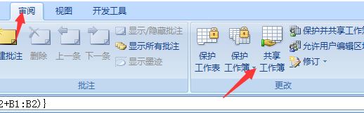 Excel无法保存：由于共享冲突 的更改不能保存到...该怎么办？