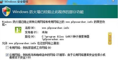 无法连入emule网络怎么办?p2p种子搜索神器无法搜索的解决方法